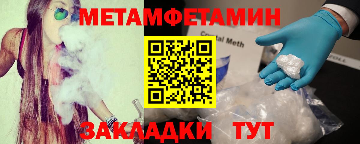 АМФЕТАМИН 97% Калач-на-Дону