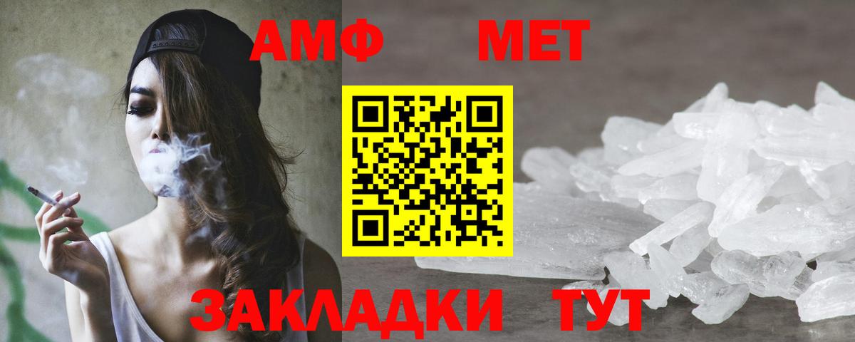 Амфетамин Premium  Вход с VPN  АМФ  Калач-на-Дону 