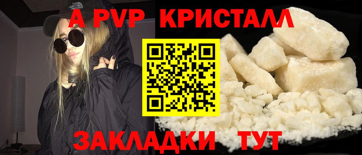 Alfa_PVP СК КРИС  закладки  А ПВП  Калач-на-Дону  Вход с VPN  A-PVP крисы CK 