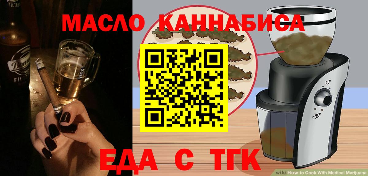 Калач-на-Дону  Cannafood конопля  Вход с VPN 