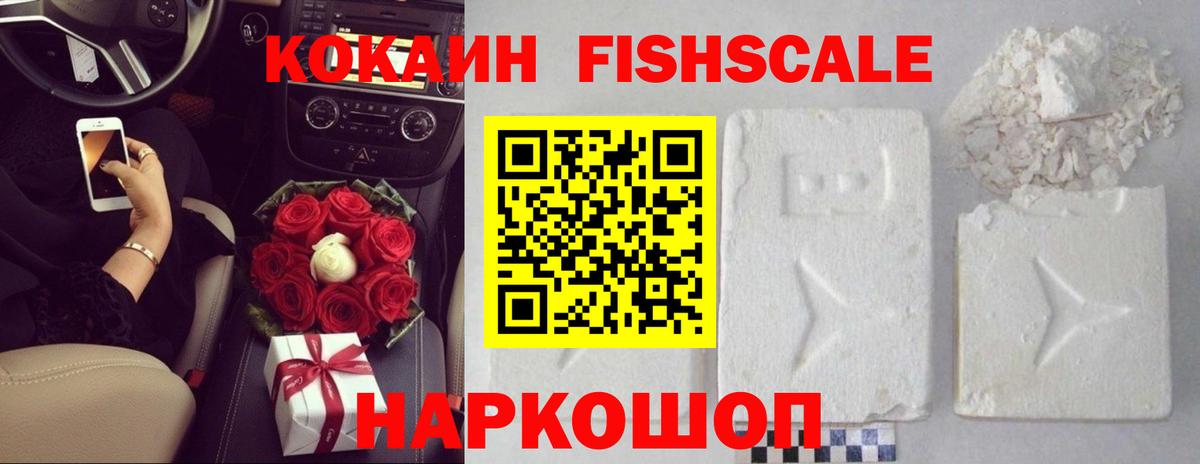 Cocaine Columbia  Кокаин VHQ  Калач-на-Дону  КОКАИН  Вход с VPN 