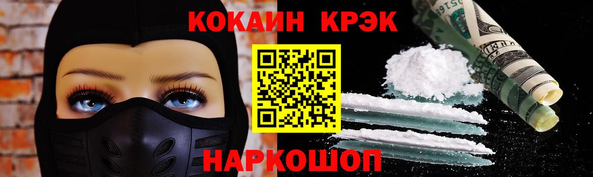 Cocaine 97% Калач-на-Дону