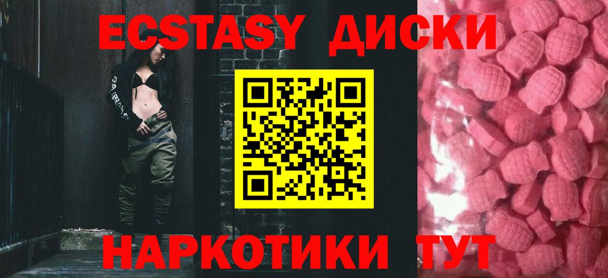 Ecstasy louis Vuitton  Вход с VPN  Ecstasy MDMA  Калач-на-Дону 