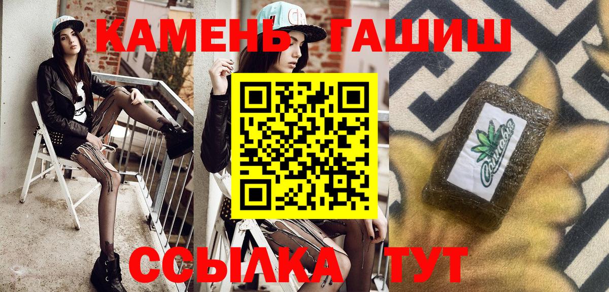 Калач-на-Дону  ГАШ 40% ТГК  цены   ГАШИШ  Вход с VPN  ГАШ 40% ТГК 