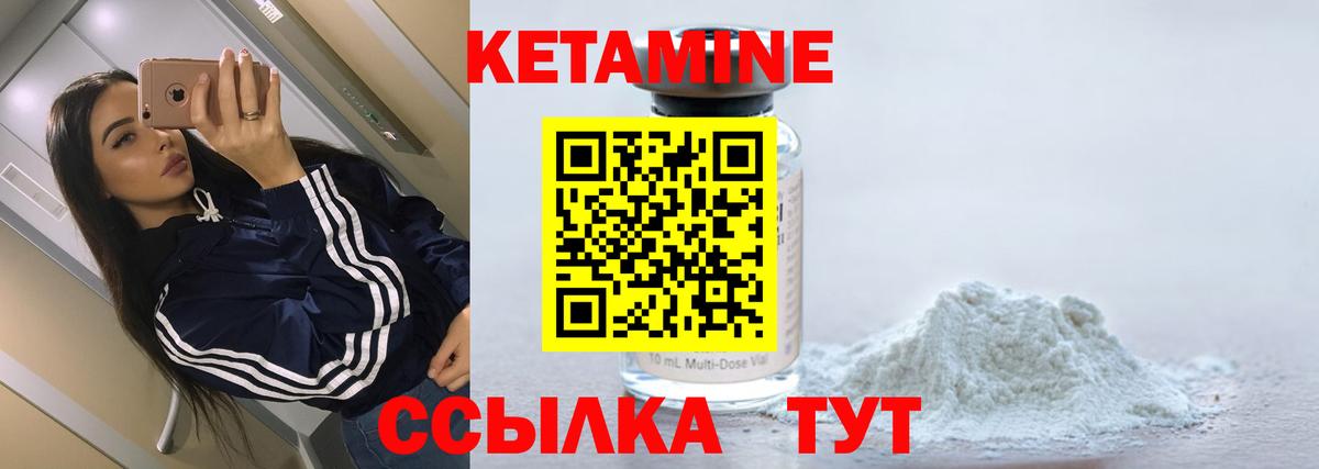 Кетамин ketamine  Вход с VPN  Калач-на-Дону 