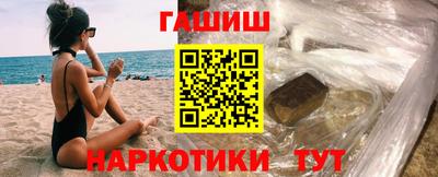 гашишное масло Братск