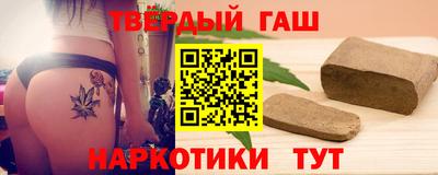гашишное масло Братск