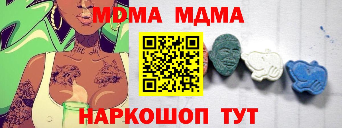 MDMA crystal Калач-на-Дону