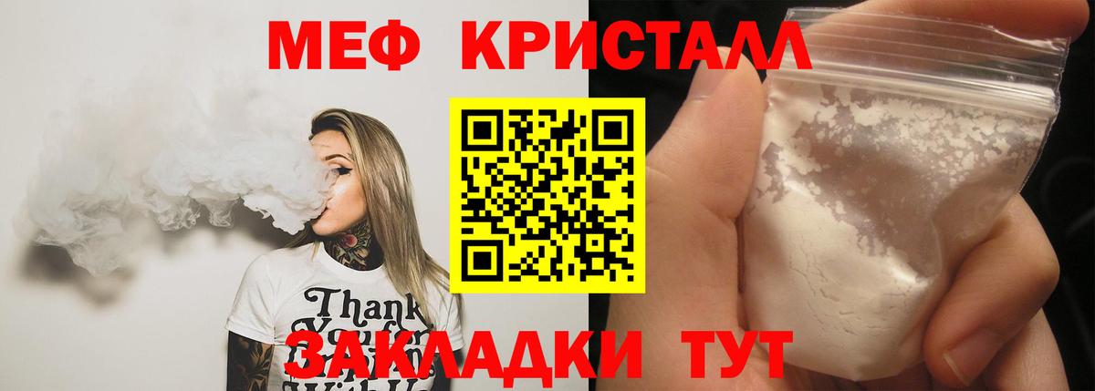 Мефедрон 4 MMC  Вход с VPN  Мефедрон  Калач-на-Дону  Мефедрон VHQ 