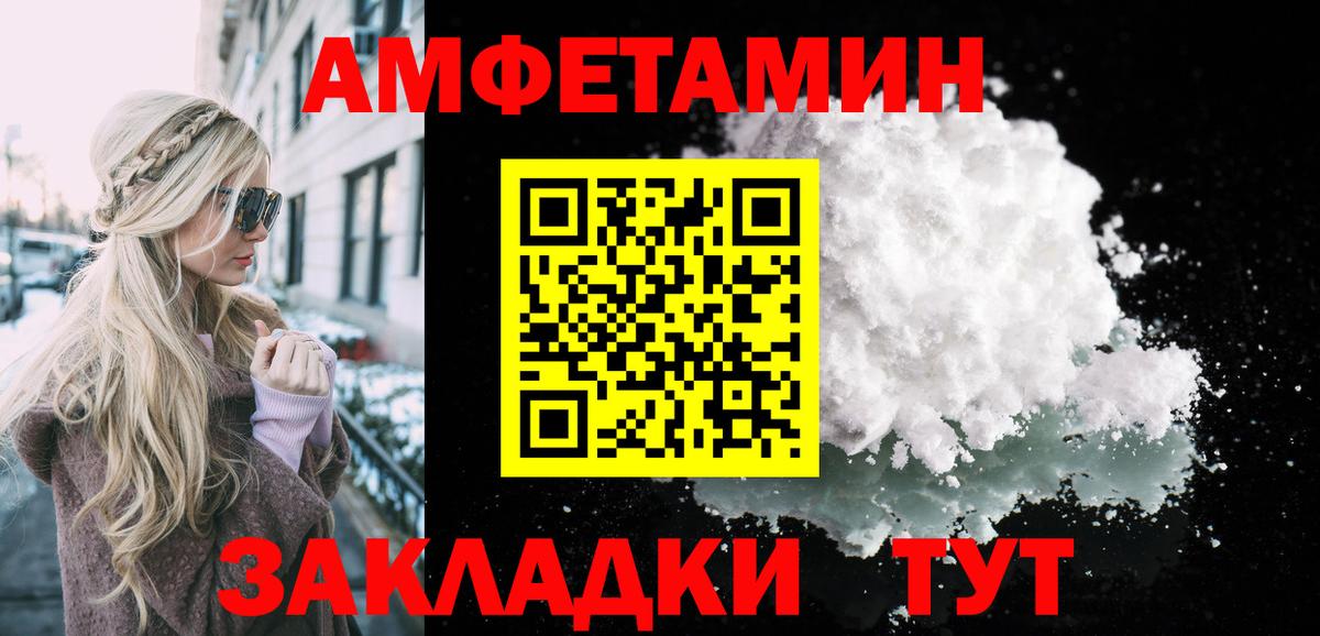 Калач-на-Дону  Первитин кристалл  Вход с VPN 