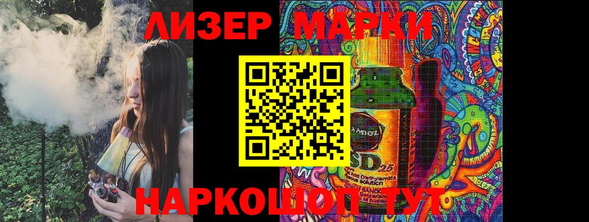 Марки NBOMe  Вход с VPN  Калач-на-Дону  Марки 25I-NBOMe 1,8мг 