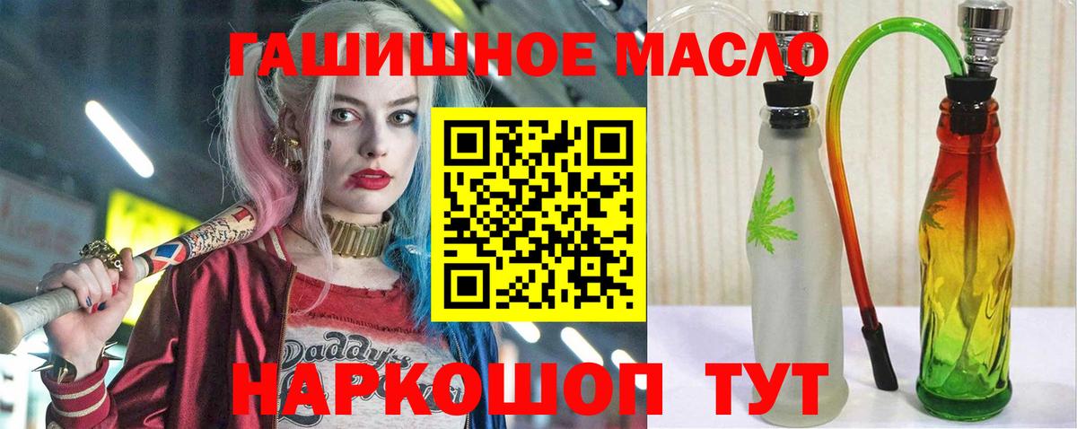 ТГК вейп  Вход с VPN  Калач-на-Дону 