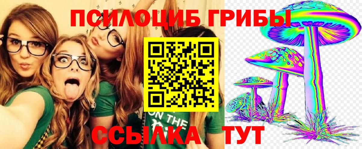 Галлюциногенные грибы ЛСД  Псилоцибиновые грибы Cubensis  Калач-на-Дону  Вход с VPN 